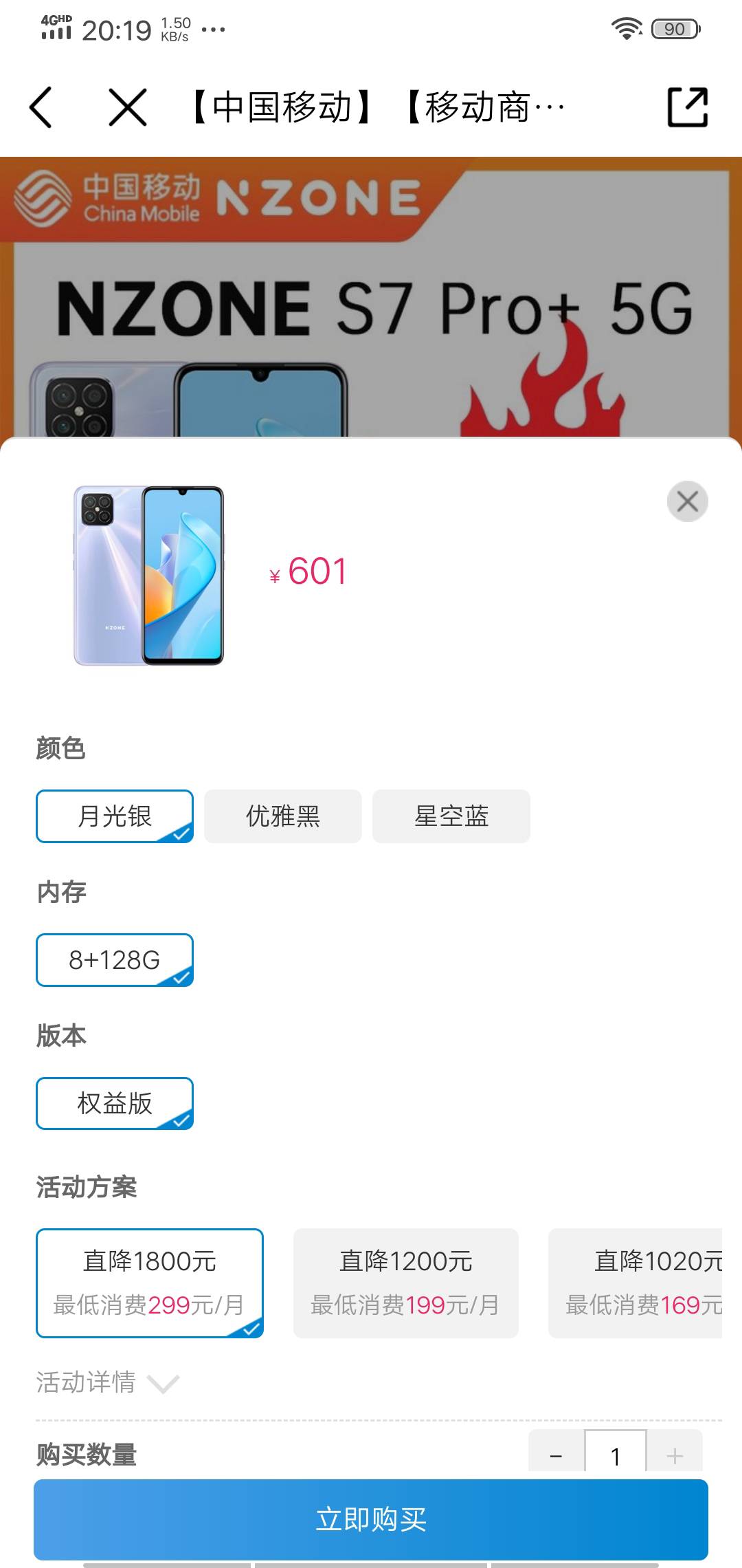 移动购机，5星信用分610，为啥下单还提示要冻结花呗额度？是我步骤不对？？

14 / 作者:韩韩168 / 