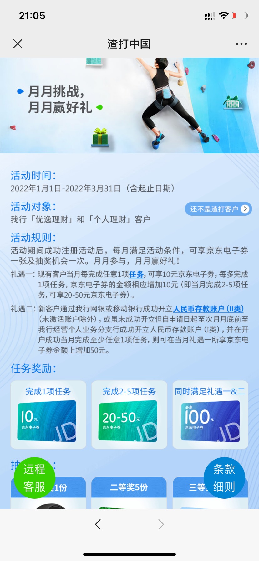 渣打12月开户的可以领了

5 / 作者:大战养老康 / 