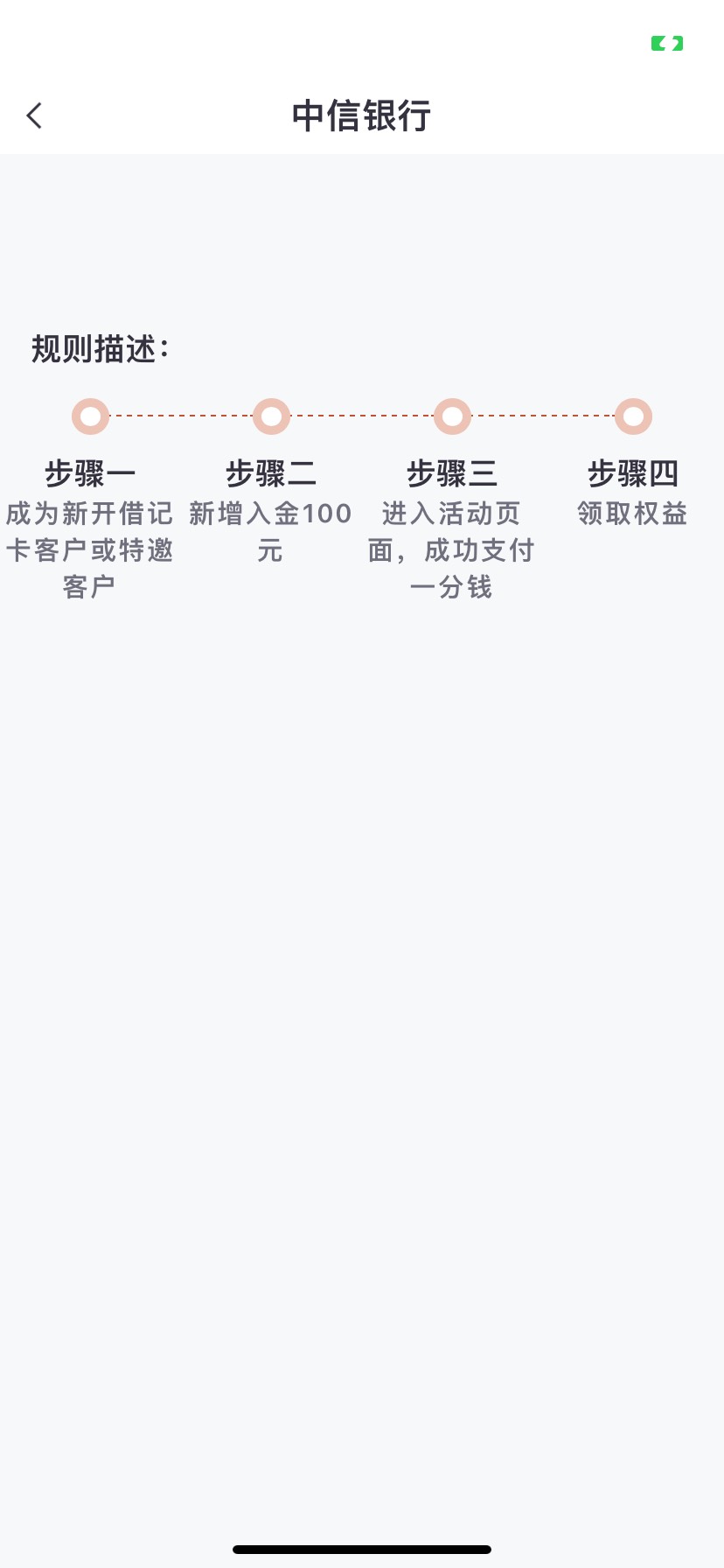 中信深圳
一分钱买10E卡（开三类入金100解锁资格）
买完注销就行





32 / 作者:Coollo1 / 
