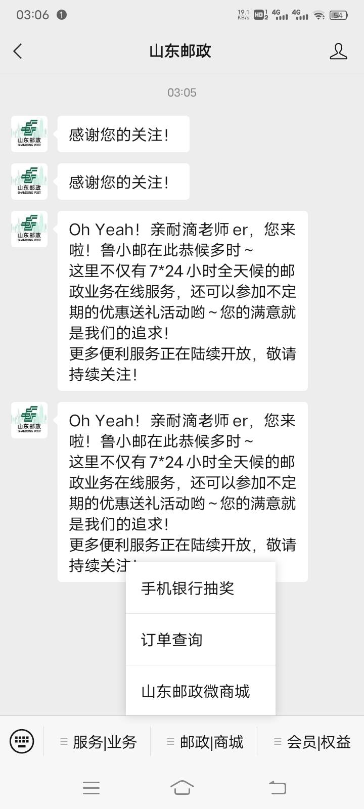 小毛。多V多撸 看图 山东邮政 中间第一个手机号乱填 九位那个37142300随便加一个不对75 / 作者:简一大理石 / 