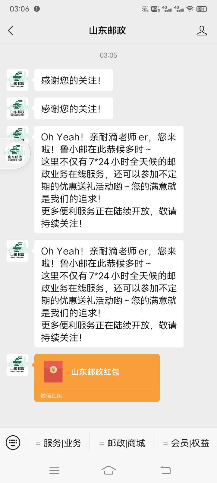 小毛。多V多撸 看图 山东邮政 中间第一个手机号乱填 九位那个37142300随便加一个不对72 / 作者:简一大理石 / 