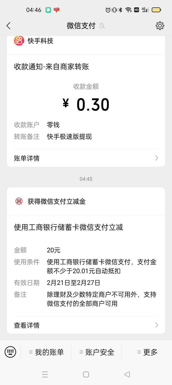 工行遵义新客20，看到之前老哥有发，安徽一注销成功就去试了 ，注销手机银行，微信小24 / 作者:jjfjj / 