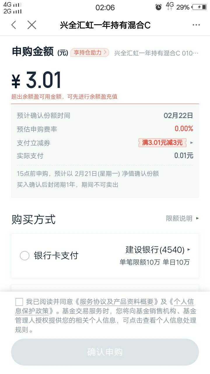 小毛，度小满小6毛，今天做，明天赎回，介意别做。搜了一下，论坛好像没人发的

流程96 / 作者:人间过客112233 / 