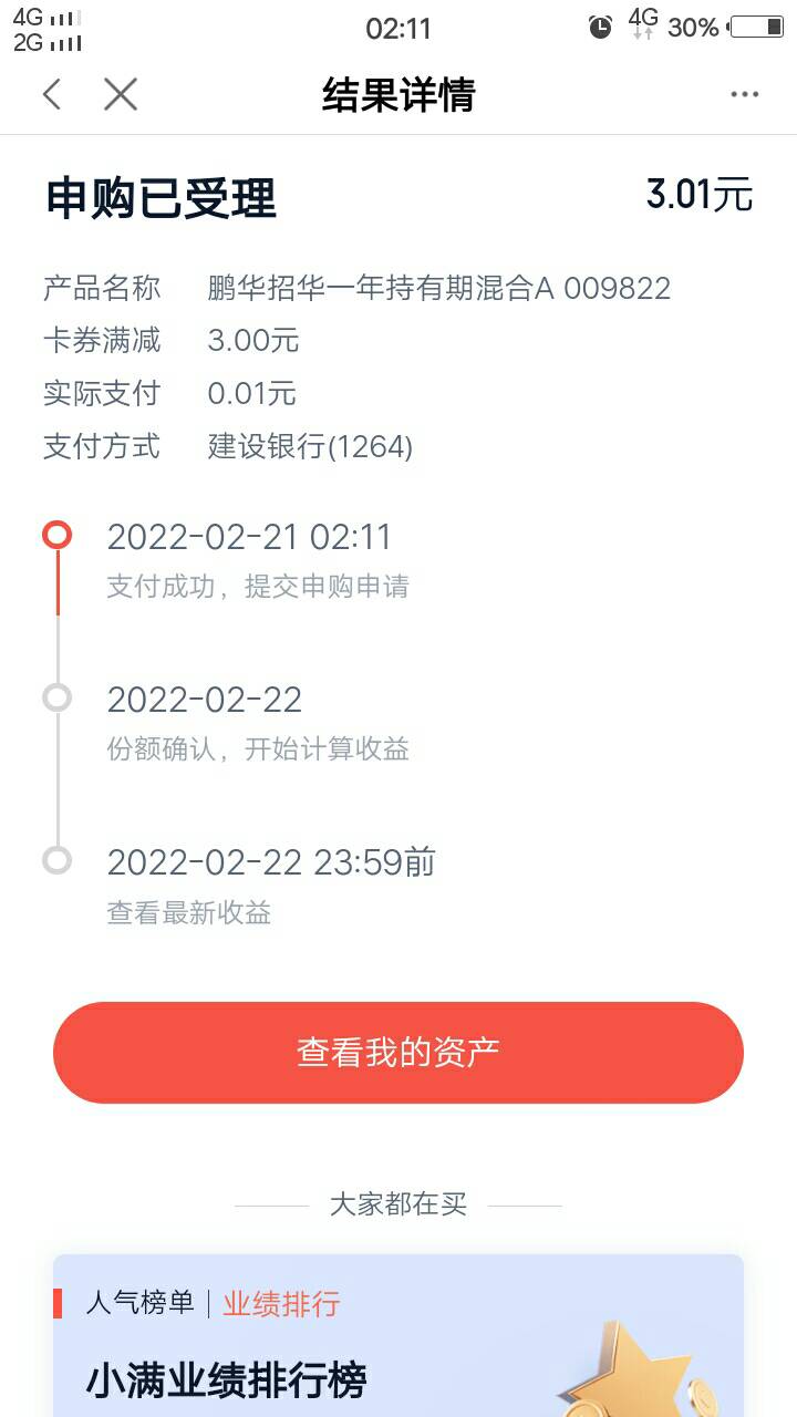 小毛，度小满小6毛，今天做，明天赎回，介意别做。搜了一下，论坛好像没人发的

流程90 / 作者:人间过客112233 / 