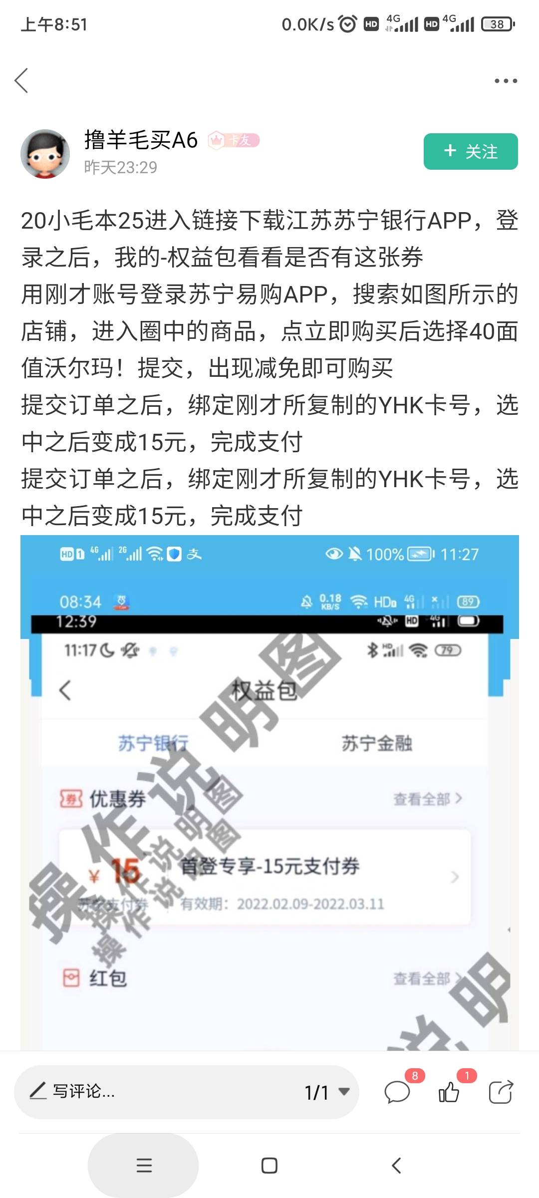 苏宁银行新客，开二类户
先不要下载苏宁银行，下载了就没有优惠了
先下载苏宁易购或者22 / 作者:你好四月 / 