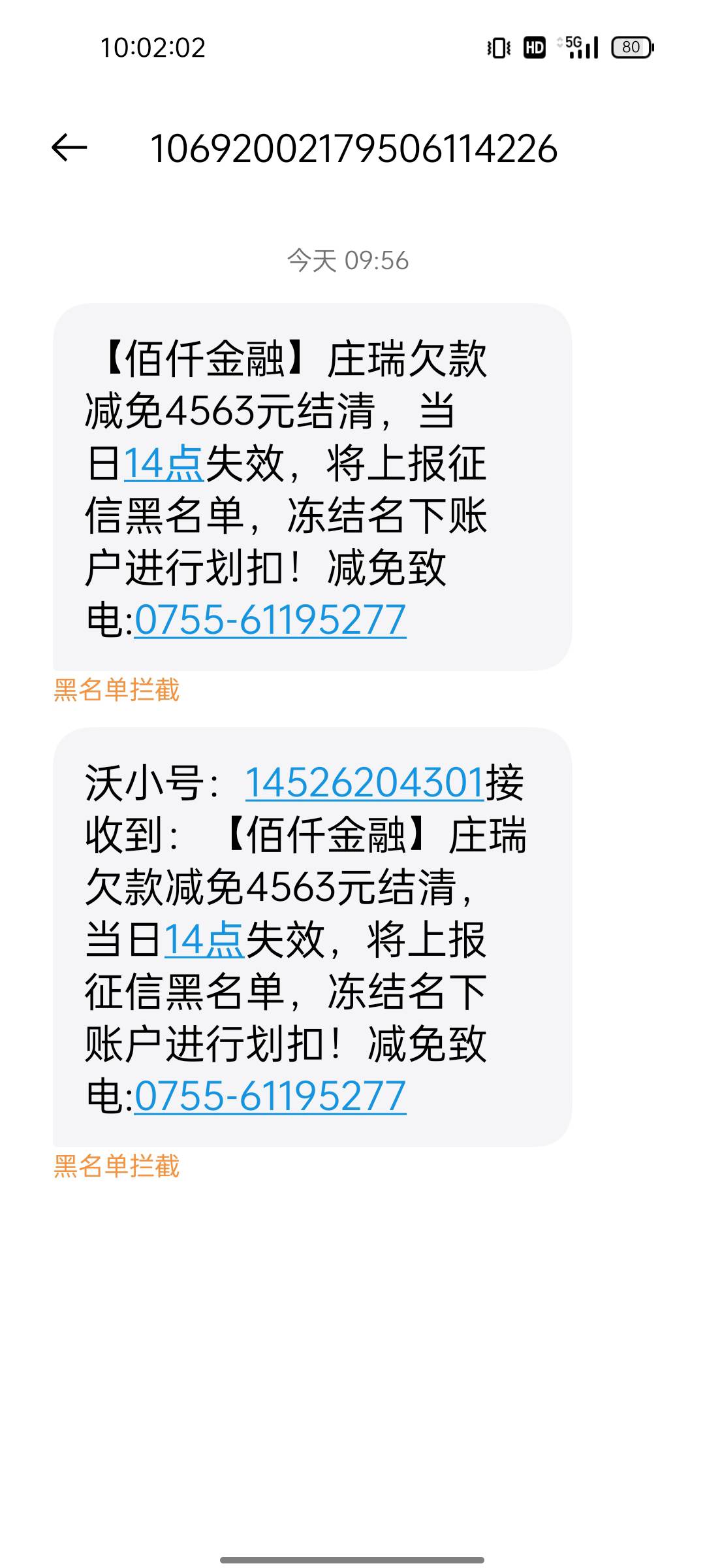 这个真会冻结名下账户存款吗，以前年轻不懂被别人忽悠搞的手机贷

41 / 作者:晶露110 / 