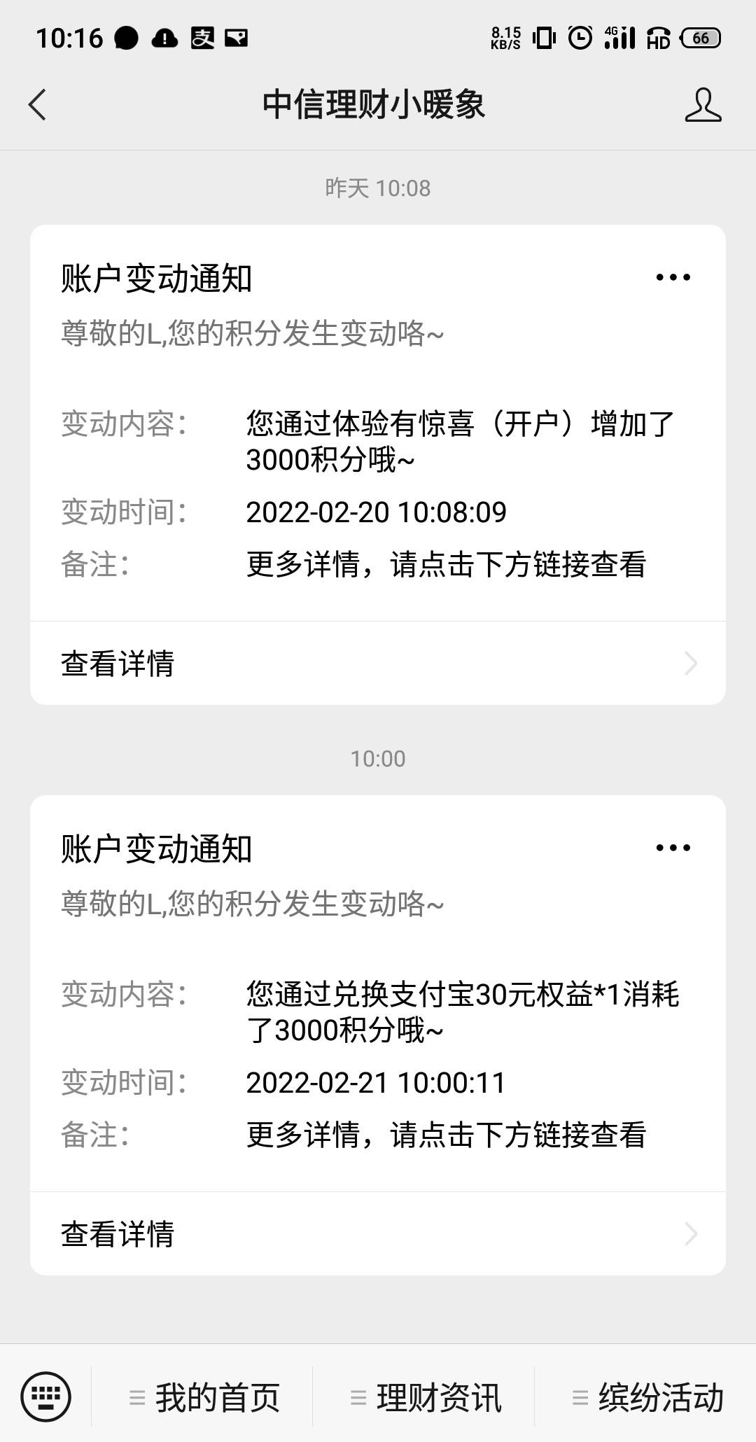 连云港的还有吗
连云港的进不去抢到中信这个支付宝兑换券
顺便问下怎么TX


98 / 作者:专揍小学生 / 