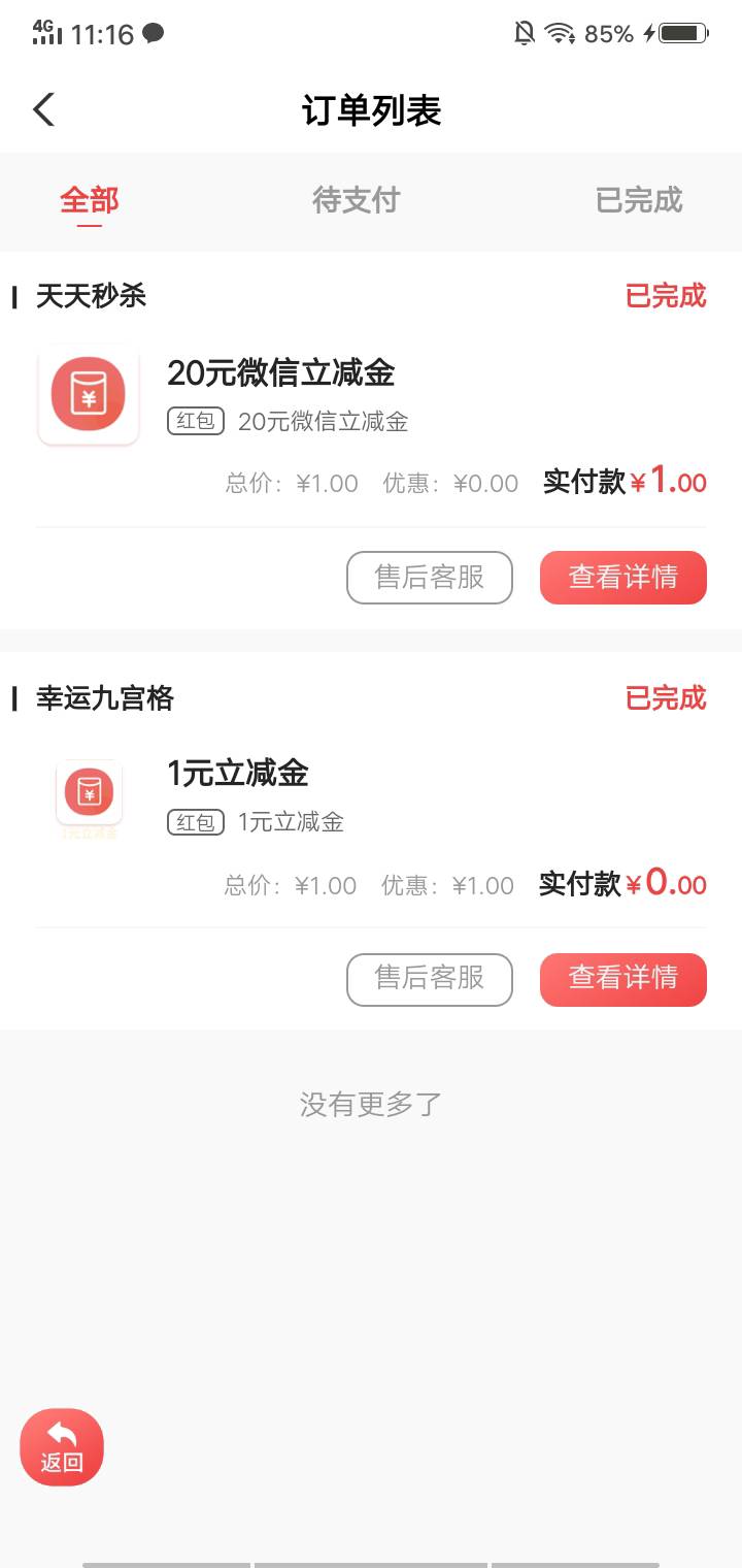 一开始连云港一直不行刚才又可以了，真是迷一般的操作

100 / 作者:钱钱钱啊啊啊 / 