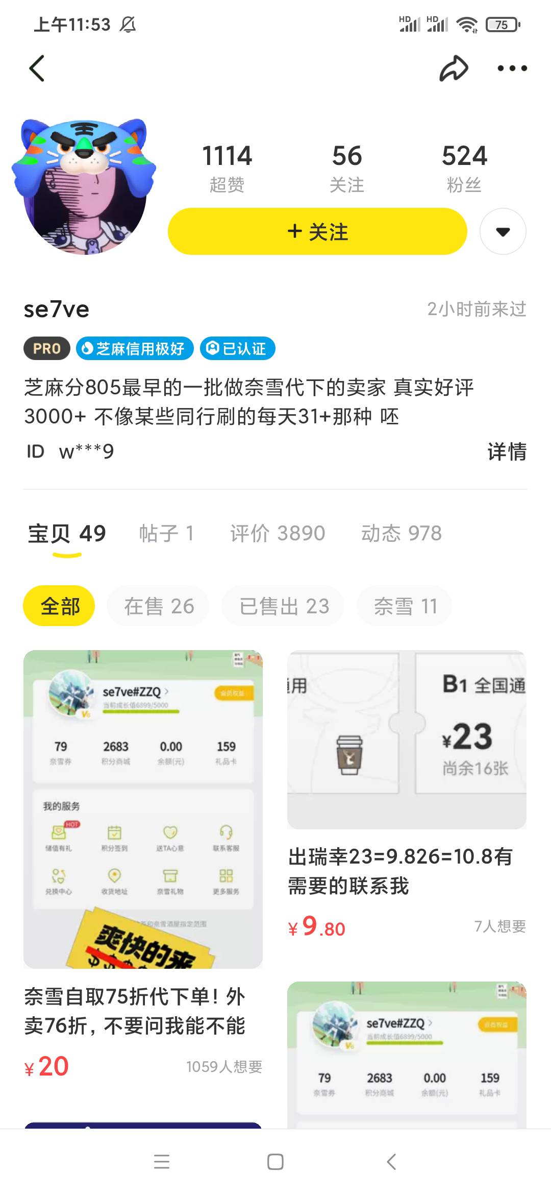 谢谢老哥，农行理财签约，刚睡醒就有毛，福建厦门10.5毛，签约88毛，我是转运了嘛？老49 / 作者:风中奇缘zzz / 