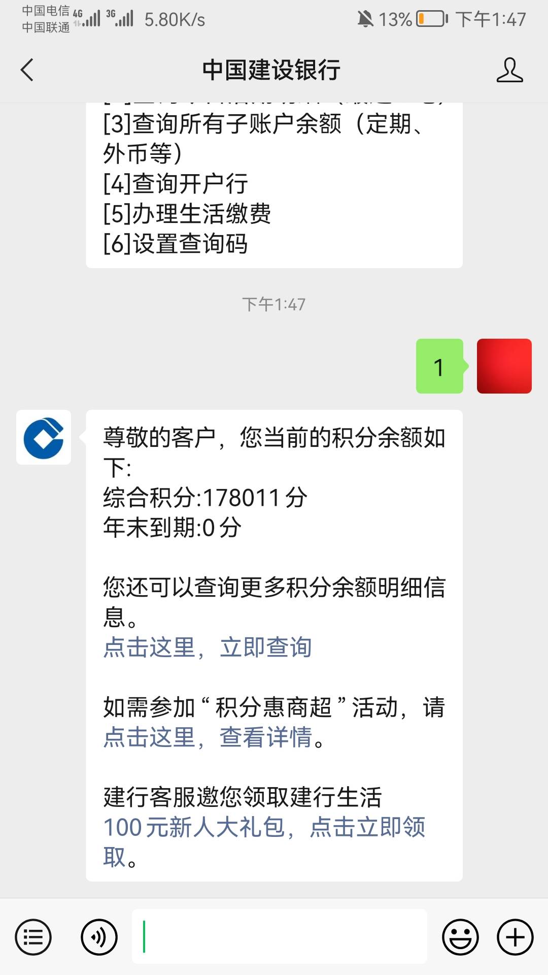 综合积分每月限额也就算了，每个季度还限额，一个月200三个月500真的恶心.了，早知道84 / 作者:实践技能呢 / 