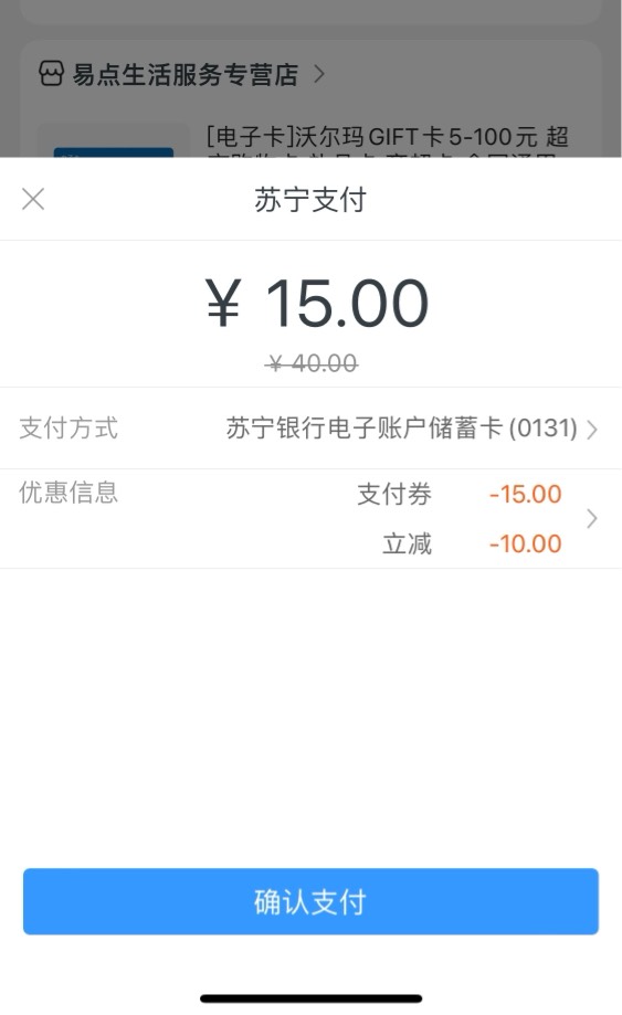《江苏苏宁银行20大毛》


1:登录江苏苏宁银行看权益中心有个首登奖励领取15元支付卷
93 / 作者:阿友的猫 / 