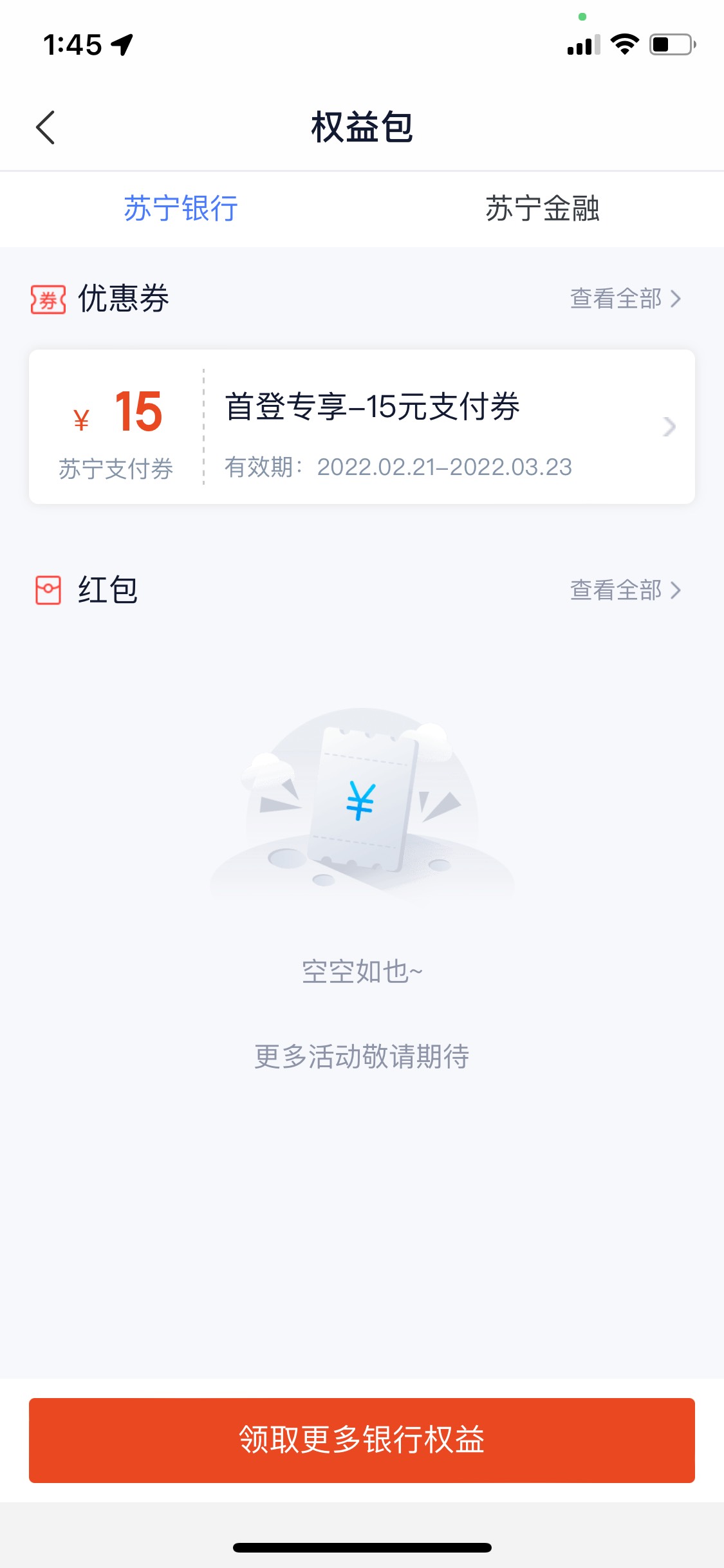 《江苏苏宁银行20大毛》


1:登录江苏苏宁银行看权益中心有个首登奖励领取15元支付卷
100 / 作者:阿友的猫 / 