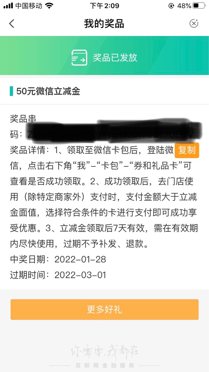 农行网捷贷活动立减金怎么兑换，知道的说一下安排一瓶快乐水

96 / 作者:oly / 