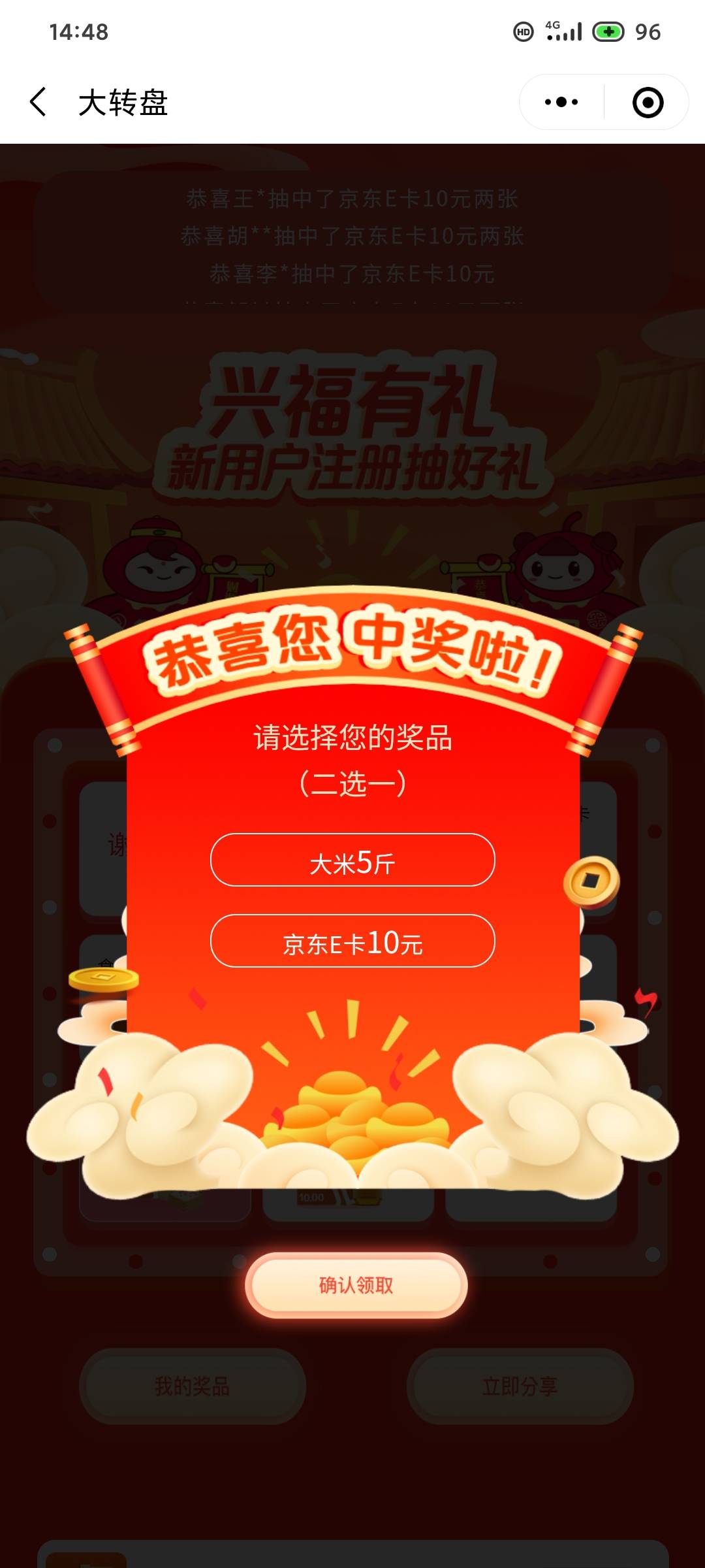 2中零谁再发兴福村镇银行抽奖我都当托看