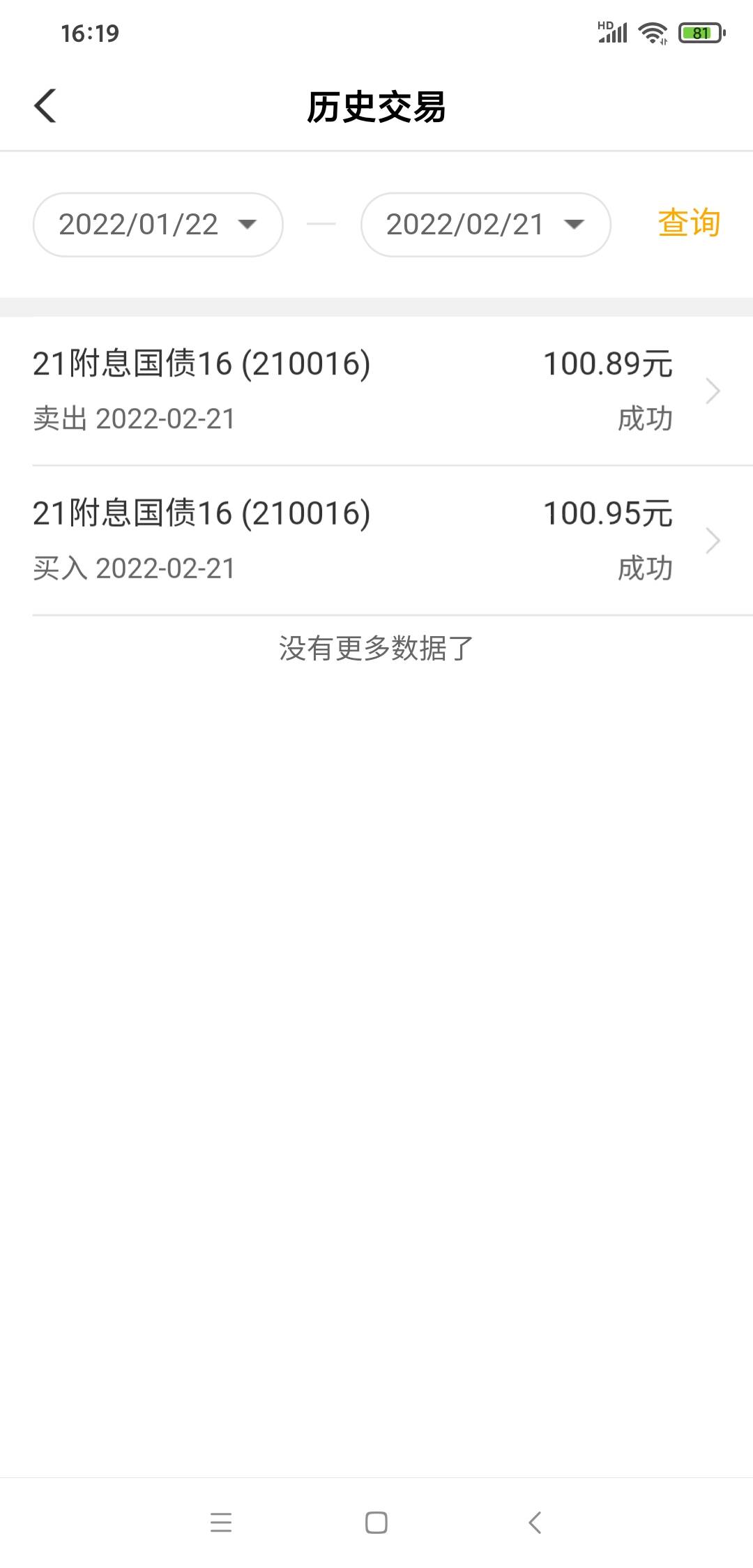 陕西债市宝有水，上午没时间弄

100 / 作者:༺颉༻ / 