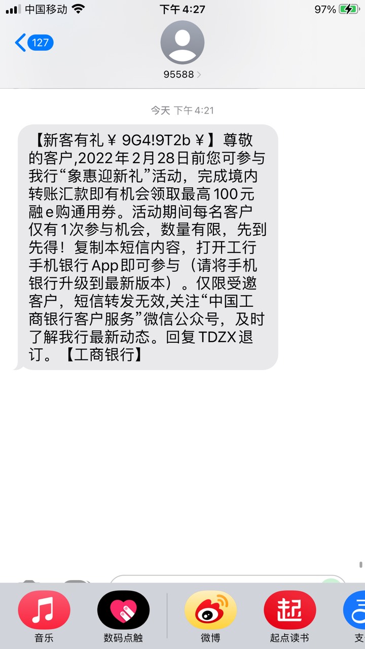 我开不了工行卡，你们要不要去试试。



【新客有礼￥9G4!9T2b￥】尊敬的客户,2022年269 / 作者:ilian / 