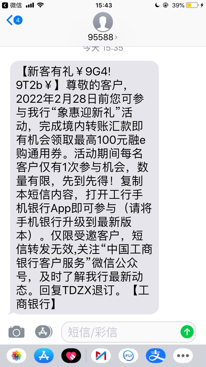 我开不了工行卡，你们要不要去试试。



【新客有礼￥9G4!9T2b￥】尊敬的客户,2022年29 / 作者:落地成了 / 