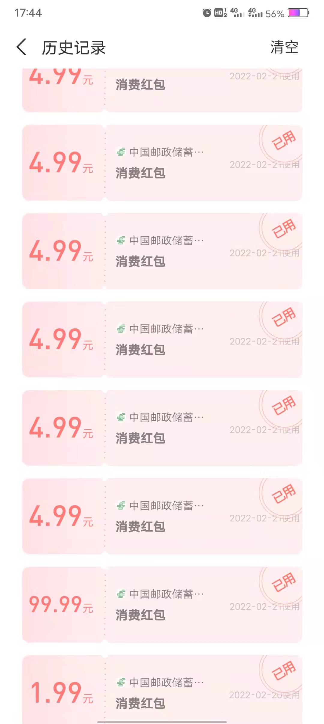 好运的我笑看你们这群黑脸老哥

53 / 作者:Pears / 
