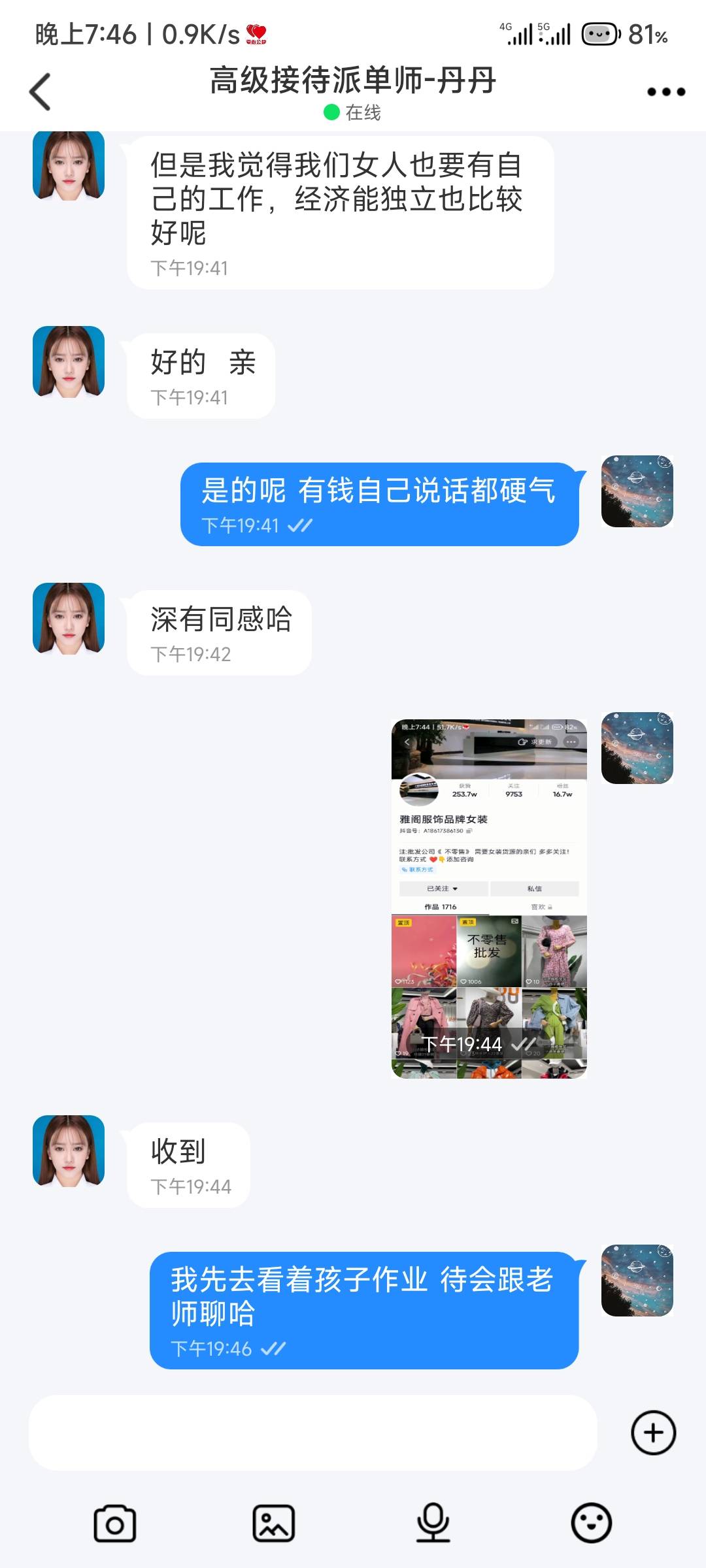 老公们 装宝妈太累了

70 / 作者:仰望星空棒棒糖 / 