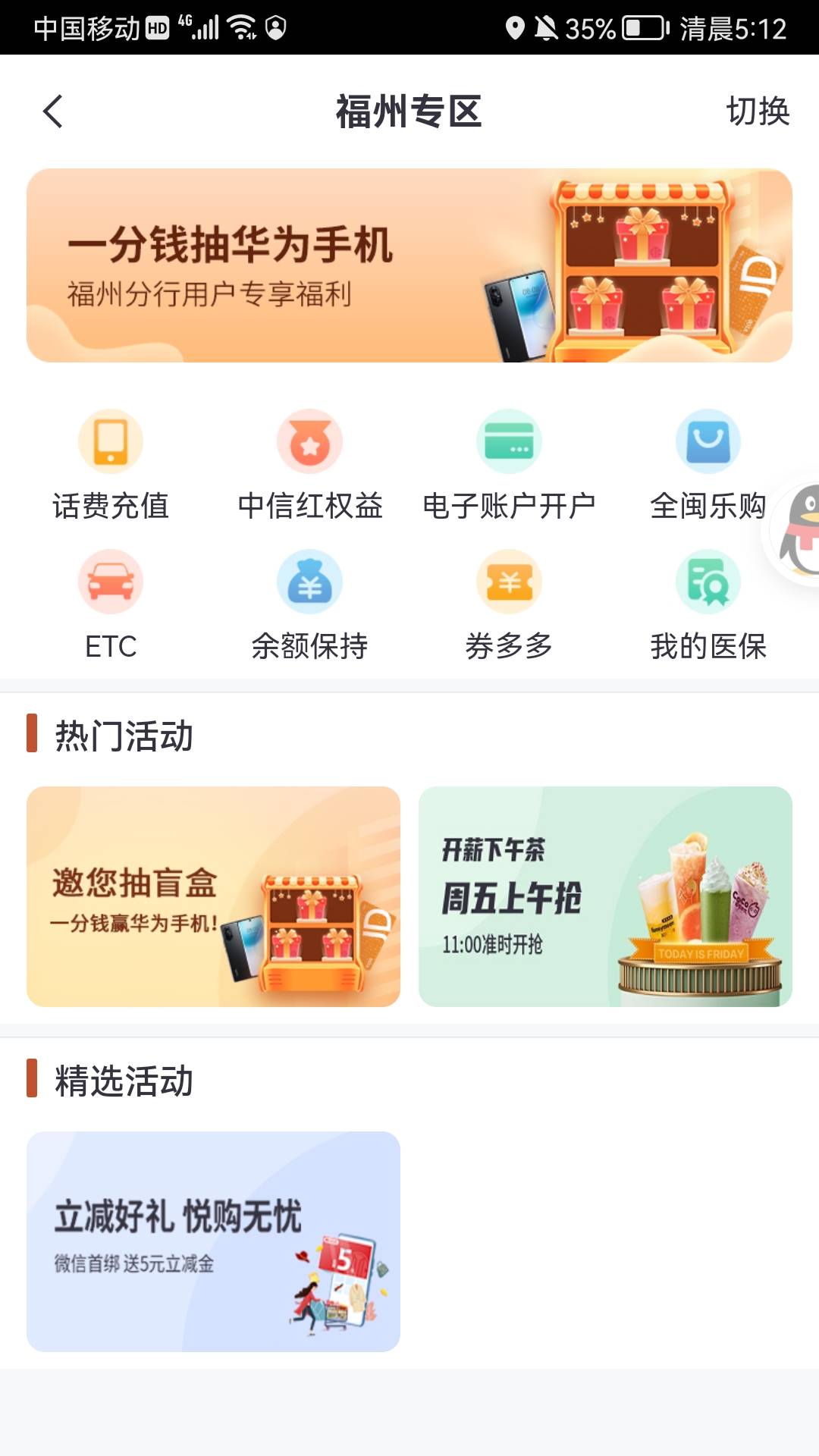 福州中信银行40毛，没有福州中信银行的下载中信手机银行，开户选择三类卡就行，开户银12 / 作者:282742342 / 