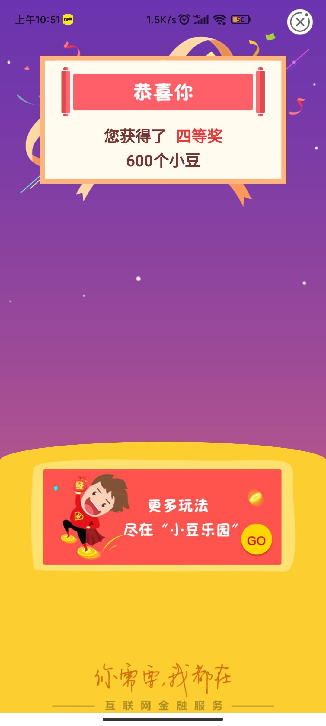 冲啊，任务中心签约理财（所有地区都有），注意注册的时候必须绑一类，添加一类不行。53 / 作者:扫黄大队大队长 / 