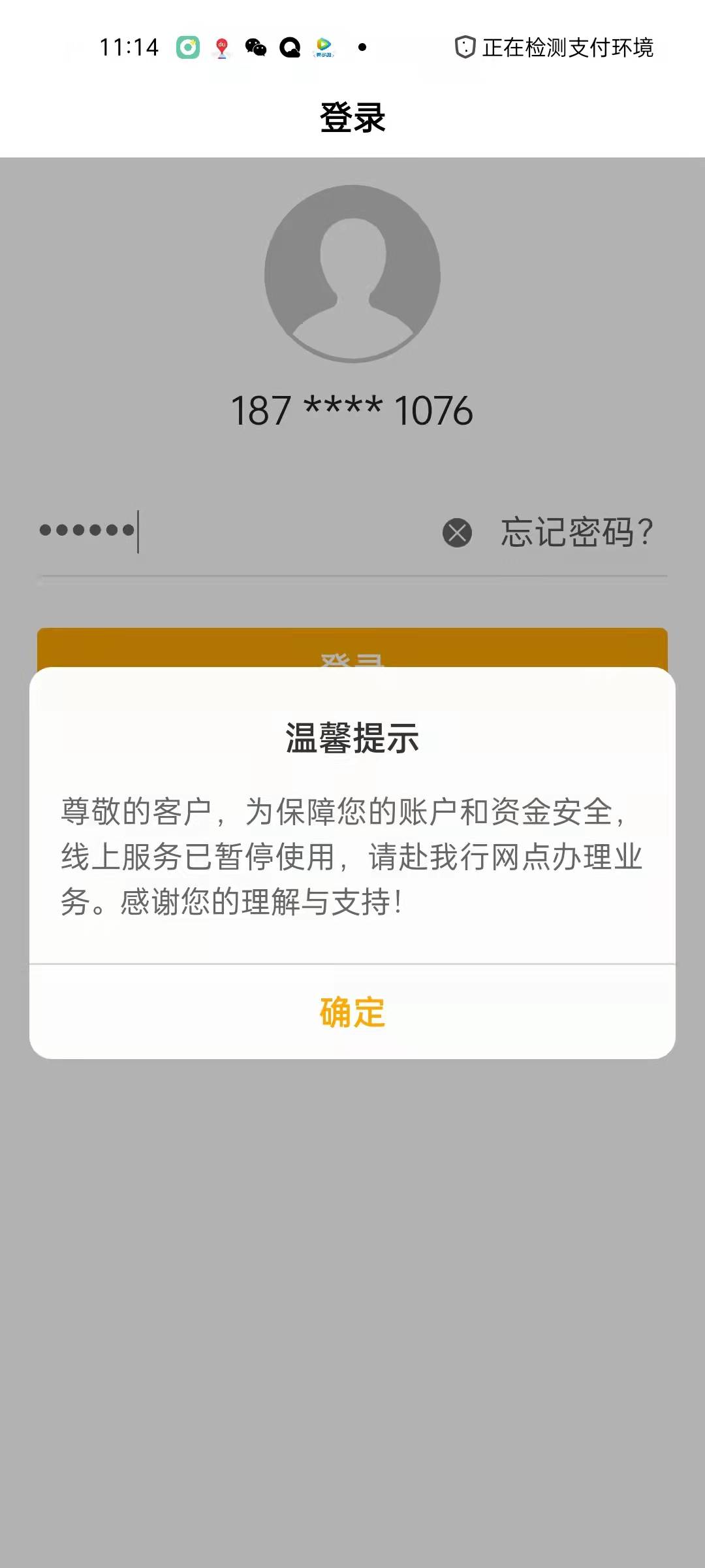 我老婆的农行年前就这样了，去了两次营业厅都是说上报了，这多久能解开啊，错失几千大73 / 作者:撸毛1 / 