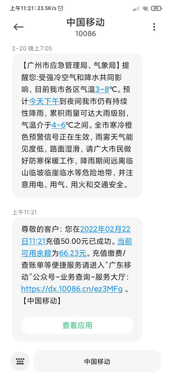 刚看到的，工行陕西还有30充五十话费，我移动几分钟到了，




10 / 作者:偷偷撸毛 / 