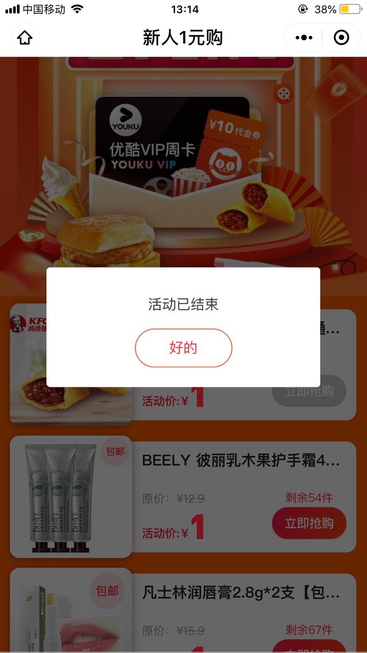 VX小程序：we赚客，新人一元购


72 / 作者:落地成了 / 