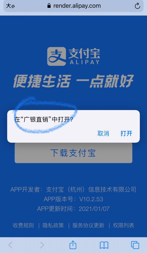 刚开玖玖，实名时发现一个bug，同时有支付宝和广州直销银行2个APP，玖玖的实名链接会67 / 作者:不要灰心 / 