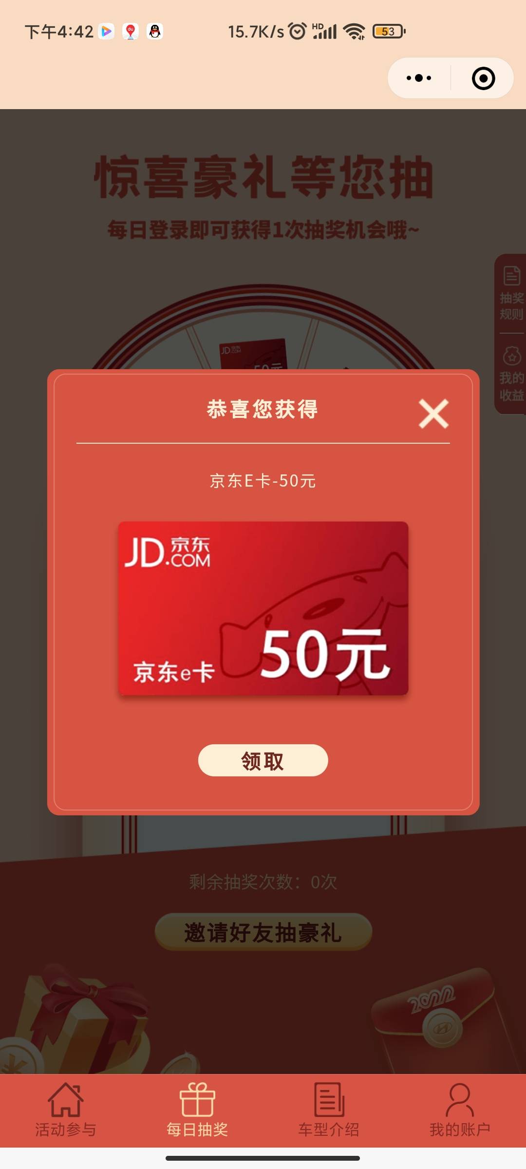 无语了，刚刚在赏赚帮看到一个任务，春节出行7块，然后就点进去想看看到底是谁这么黑31 / 作者:扫黄大队大队长 / 