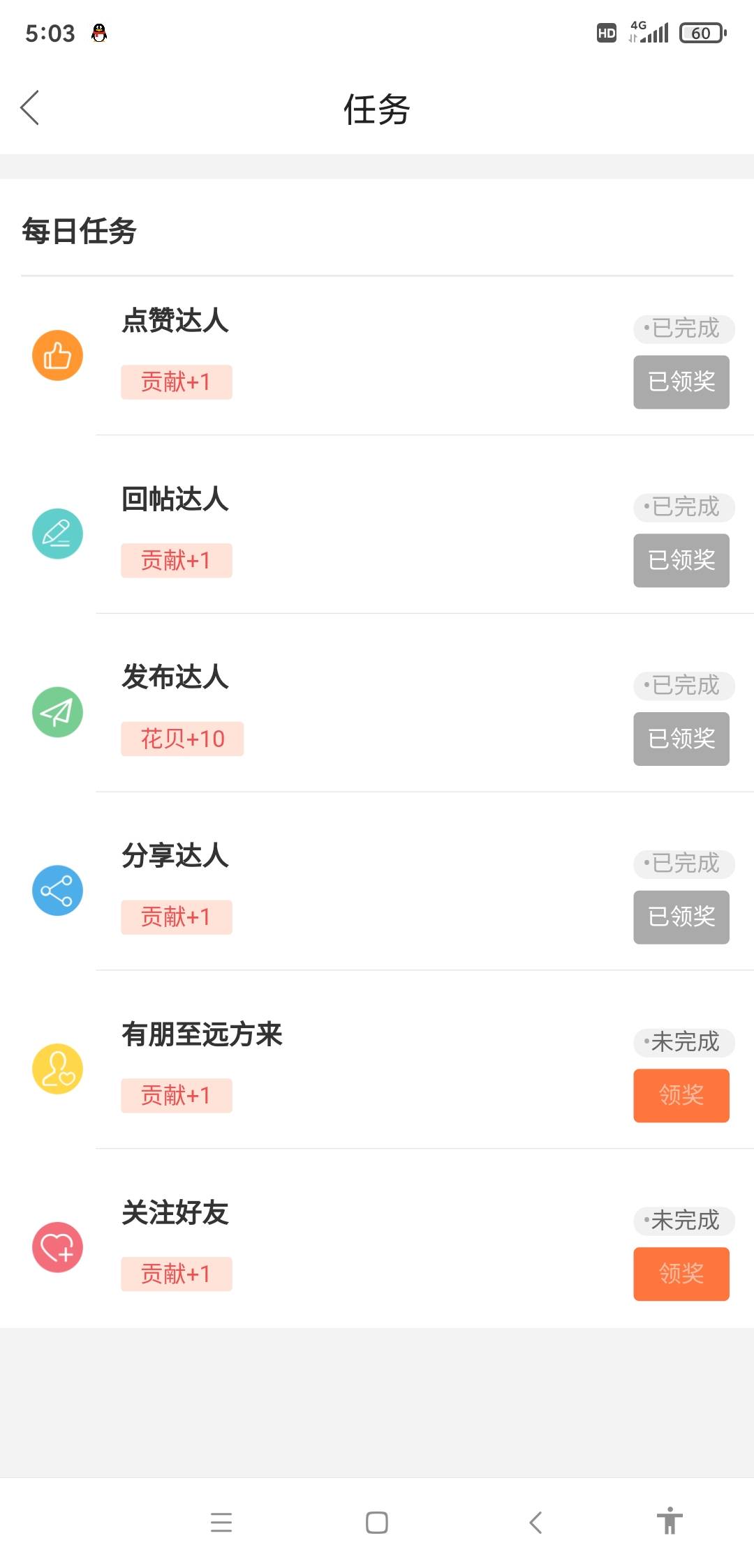 有朋自远方来这个，怎么完成，顺便发个邀请码我来填

84 / 作者:你是牛子 / 
