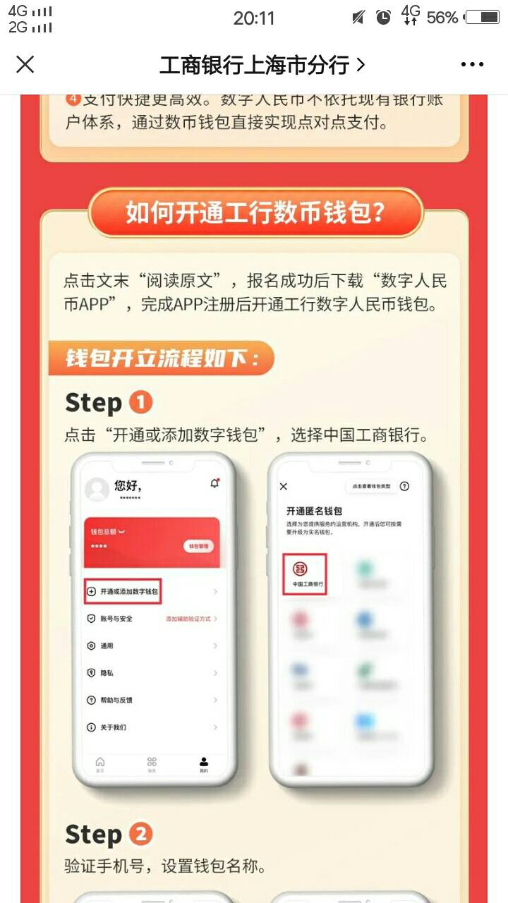 小毛吧，上海工行两个活动结合起来做，共30毛，非秒到

活动1、上海工行开户，有20毛57 / 作者:人间过客112233 / 