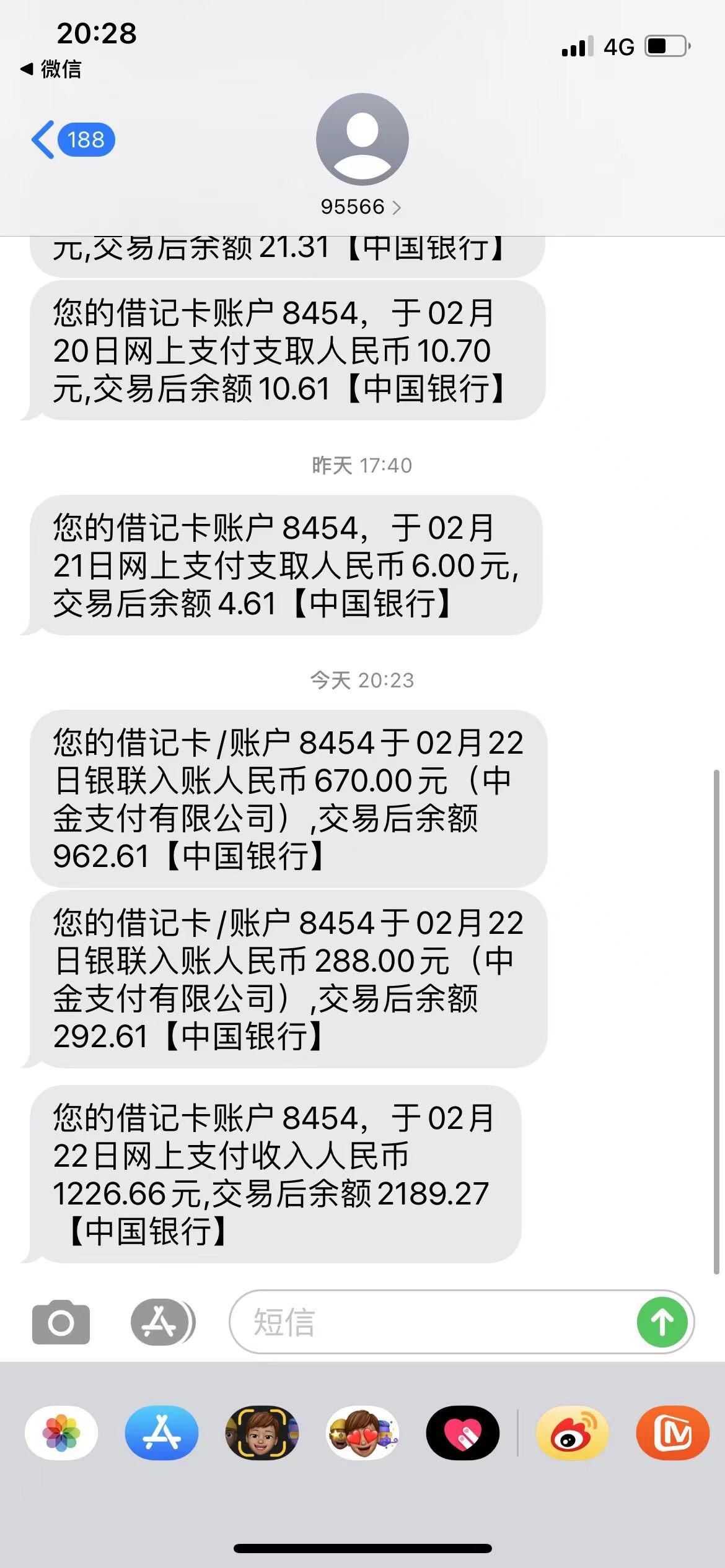 借款大王真是迅速，昨天投诉，今天就到账了。不清楚的可以看我上一个帖子。

23 / 作者:安九歌 / 