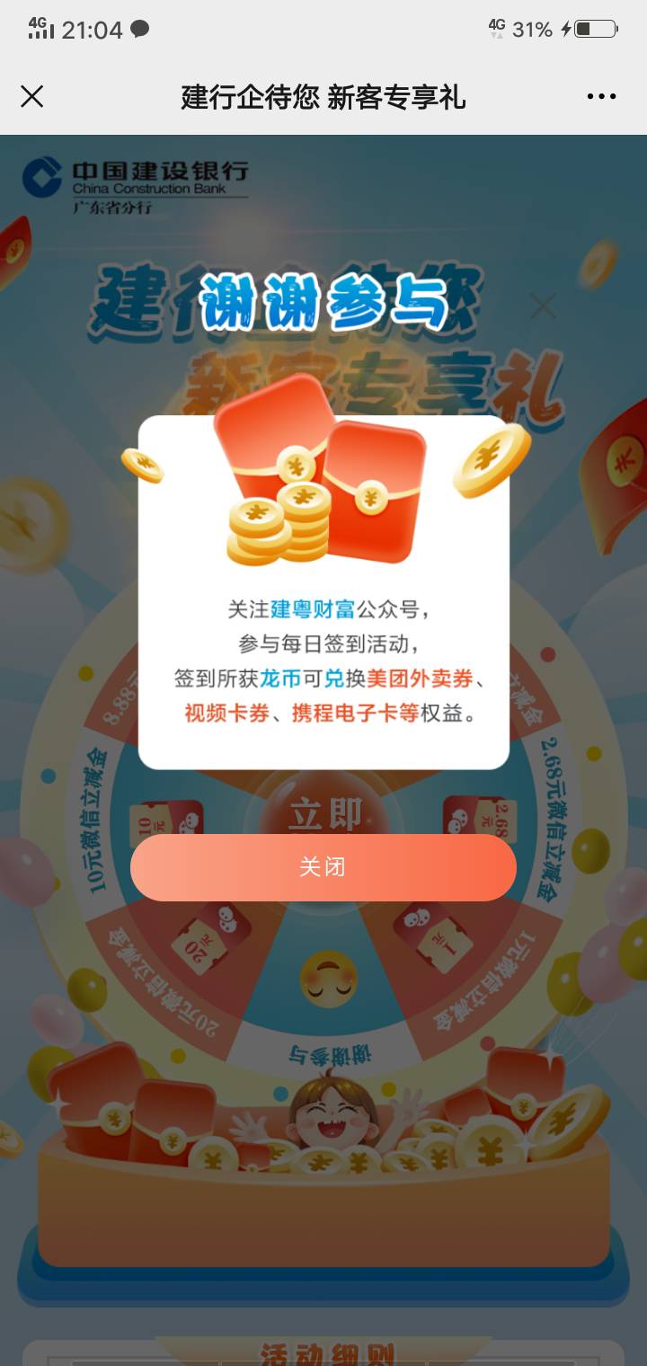 建行可以领一个两个号领不实在，要微信签约还要新手机号码



41 / 作者:钱钱钱啊啊啊 / 