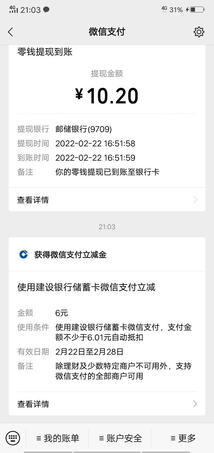 建行可以领一个两个号领不实在，要微信签约还要新手机号码



62 / 作者:钱钱钱啊啊啊 / 