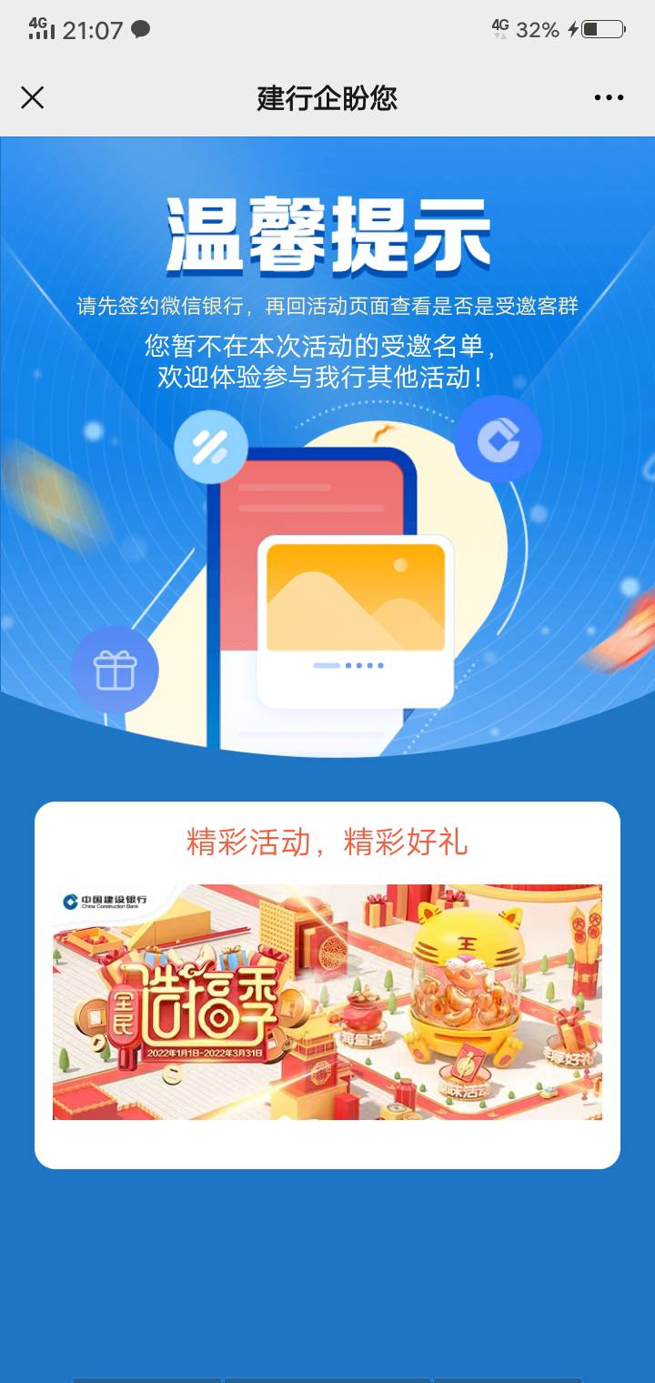 建行可以领一个两个号领不实在，要微信签约还要新手机号码



47 / 作者:钱钱钱啊啊啊 / 