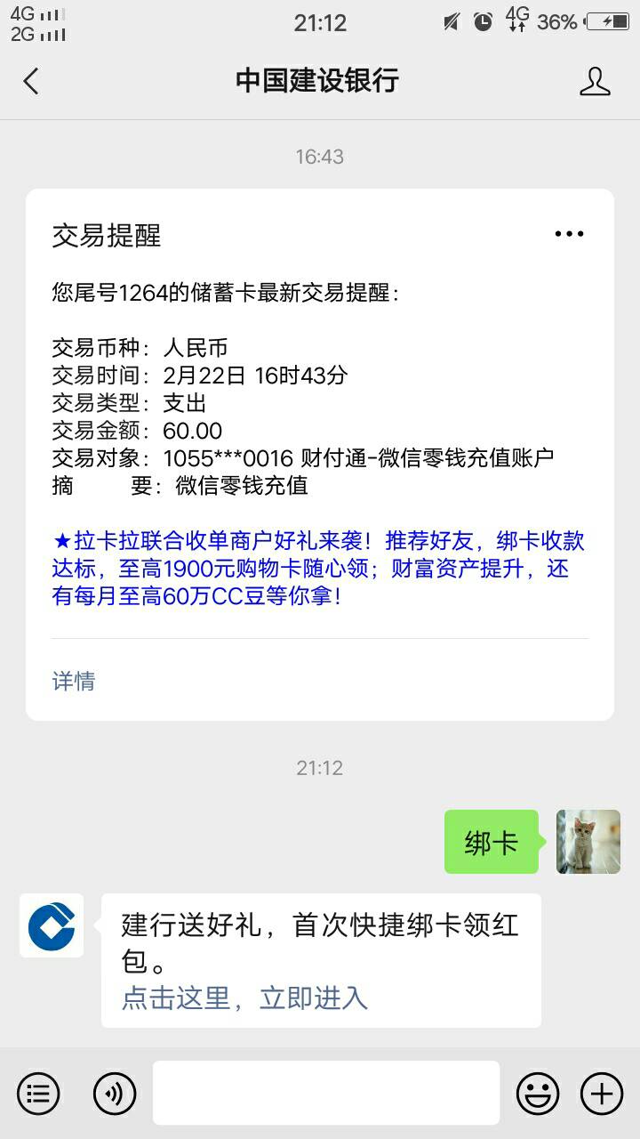 建行可以领一个两个号领不实在，要微信签约还要新手机号码



67 / 作者:人间过客112233 / 