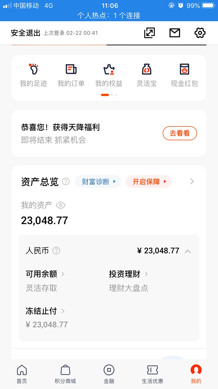 有没老哥愿意来做一笔风险投资，坐标佛山。

我平安YHK被GA冻结几个月，刚冻结哪会显67 / 作者:神经蛙娃长大 / 