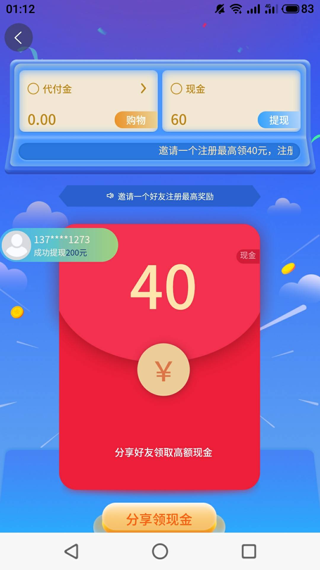 有钱放单的老哥，赶紧撸，10个人头秒提200！现在人家放到才3毛一单！利润很大！

73 / 作者:球球1169207699 / 