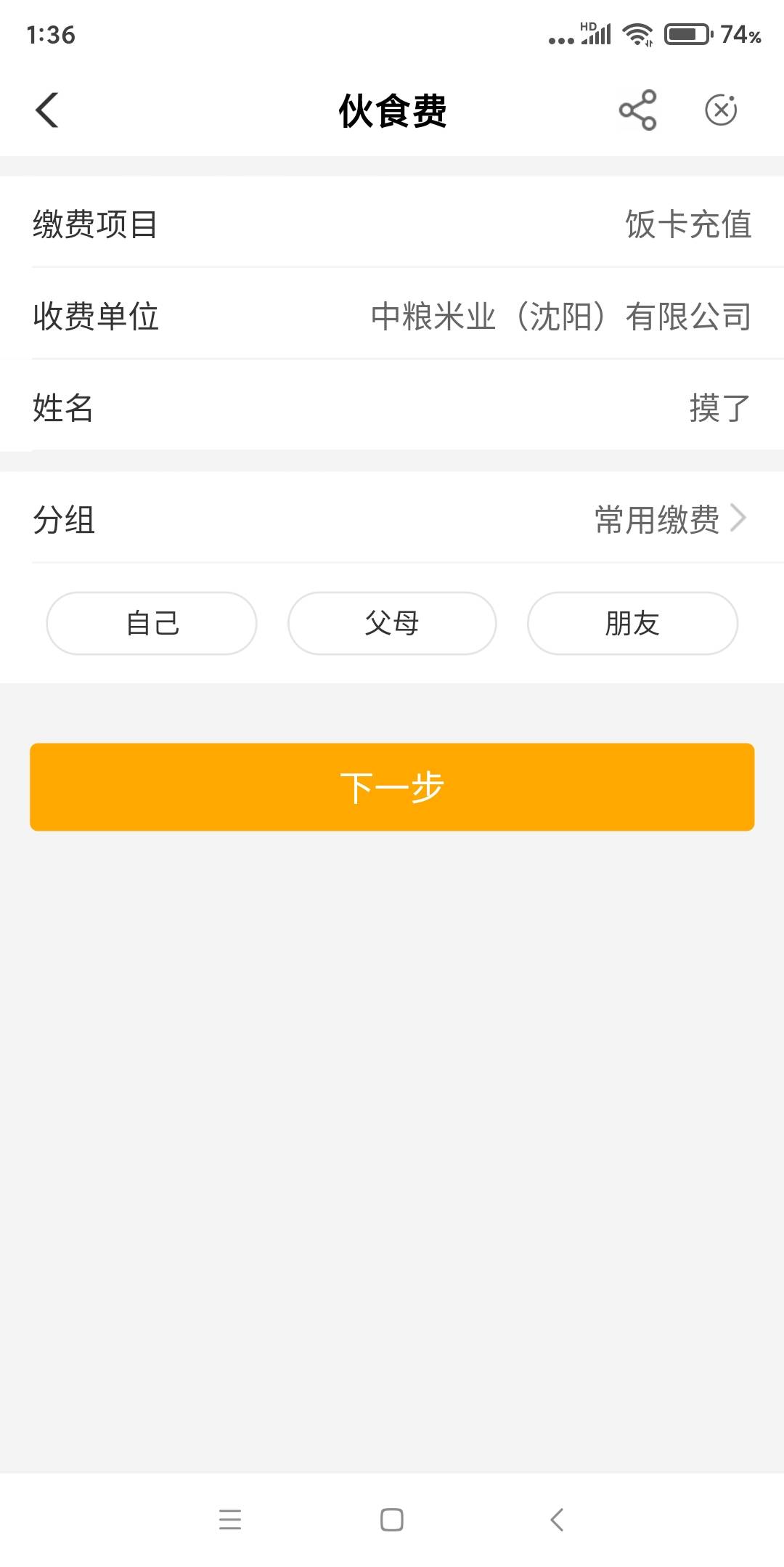 辽宁和辽宁大连缴费4个15毛  去过的不用去了




38 / 作者:天天顺 / 
