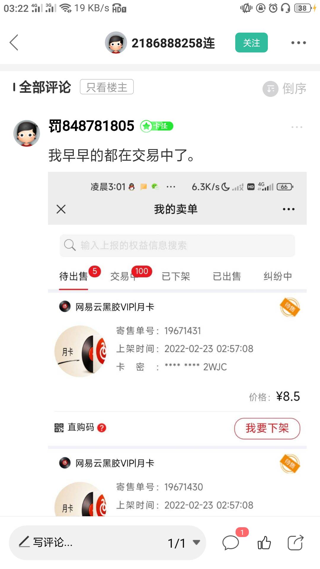 偷撸go的已经全部交易了，别撸了

20 / 作者:057 / 