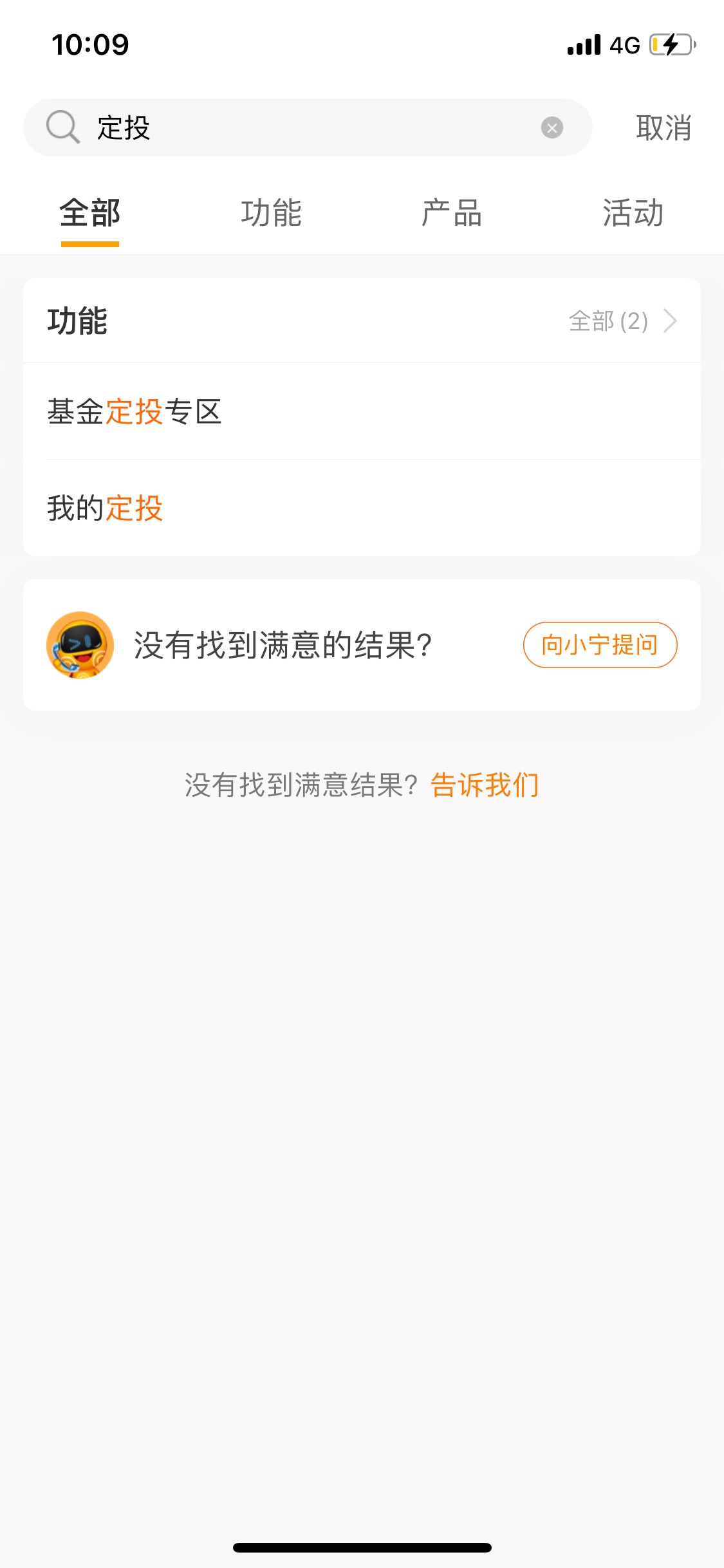 快宁波银行APP定投之后下面抽奖。没有的可以去搞个二类绑定微信有5毛。绑定微信银行也98 / 作者:找毛来了 / 