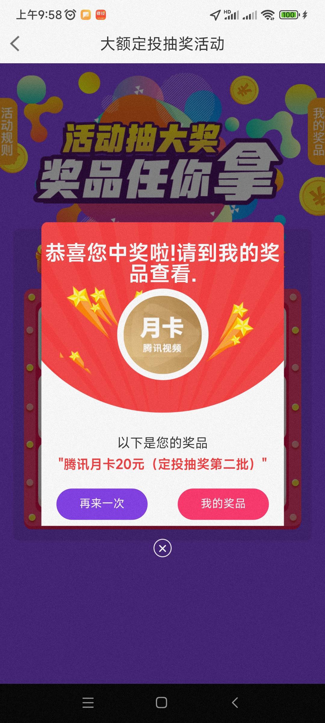 又是低保的一天，宁波银行快去抽了，晚了低保都没了

93 / 作者:小安安you / 