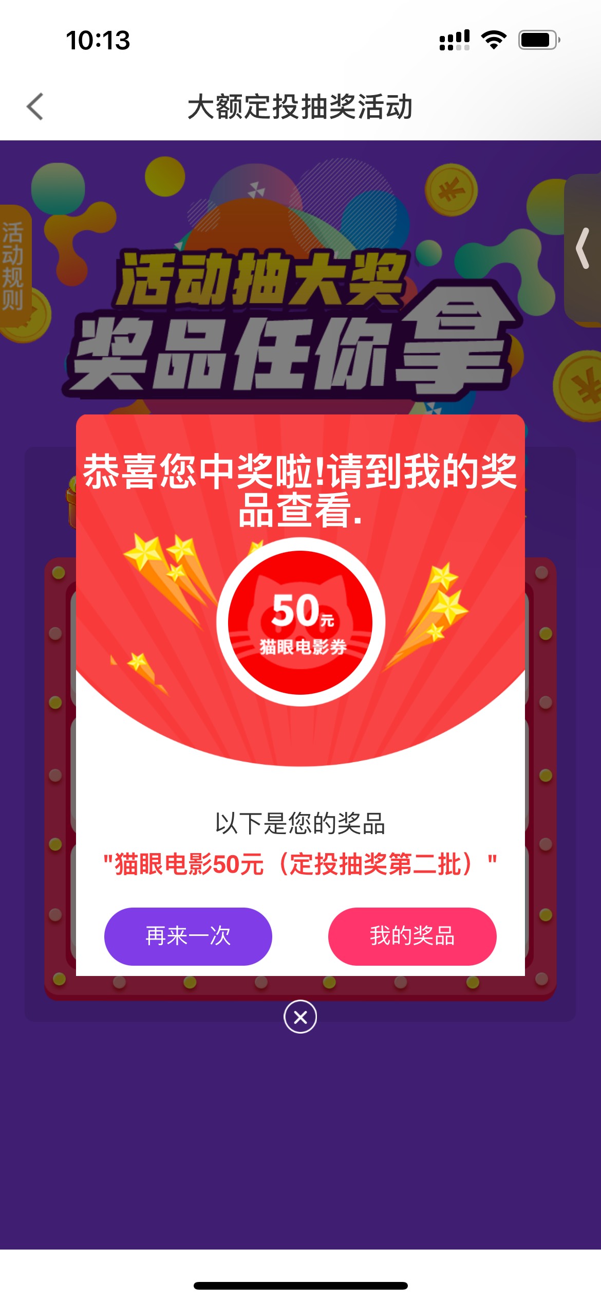 宁波银行！谢谢老哥！50猫眼！
宁波银行搜定投，选基金定投，搜070009！定投好了抽奖38 / 作者:回忆只在往事 / 