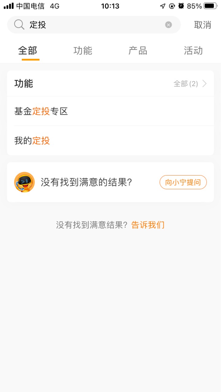 快宁波银行APP定投之后下面抽奖。没有的可以去搞个二类绑定微信有5毛。绑定微信银行也1 / 作者:半死不活的 / 