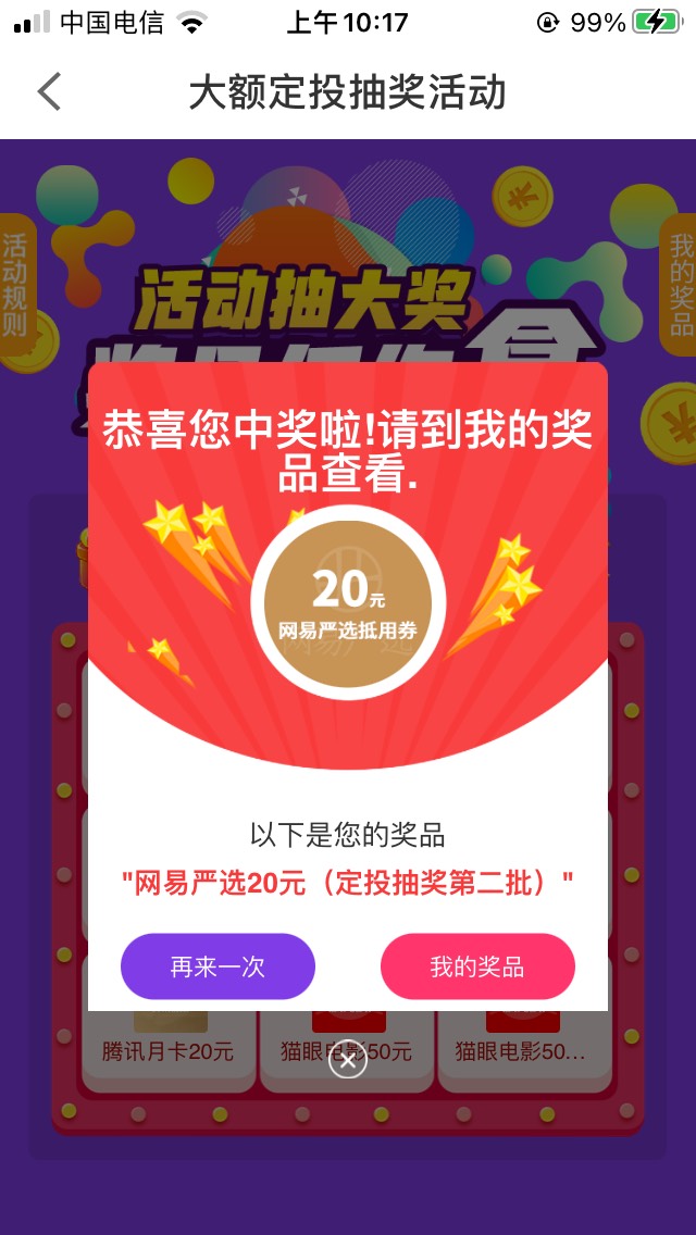 又是低保的一天，宁波银行快去抽了，晚了低保都没了

100 / 作者:等车了 / 