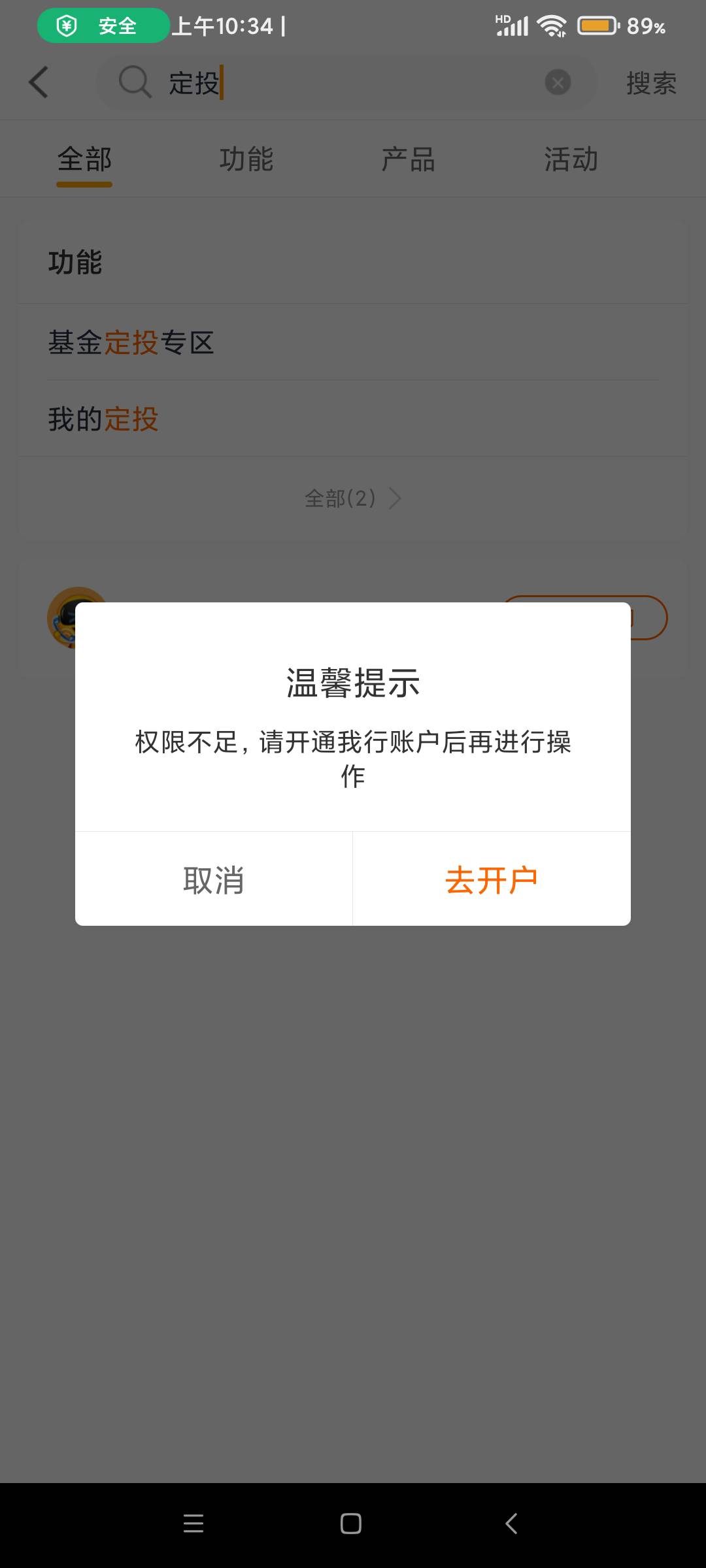 感谢老哥的分享 整理一下发个教程
下载宁波银行APP   开个二类户  然后搜索定投第一个48 / 作者:＿阿凡 / 