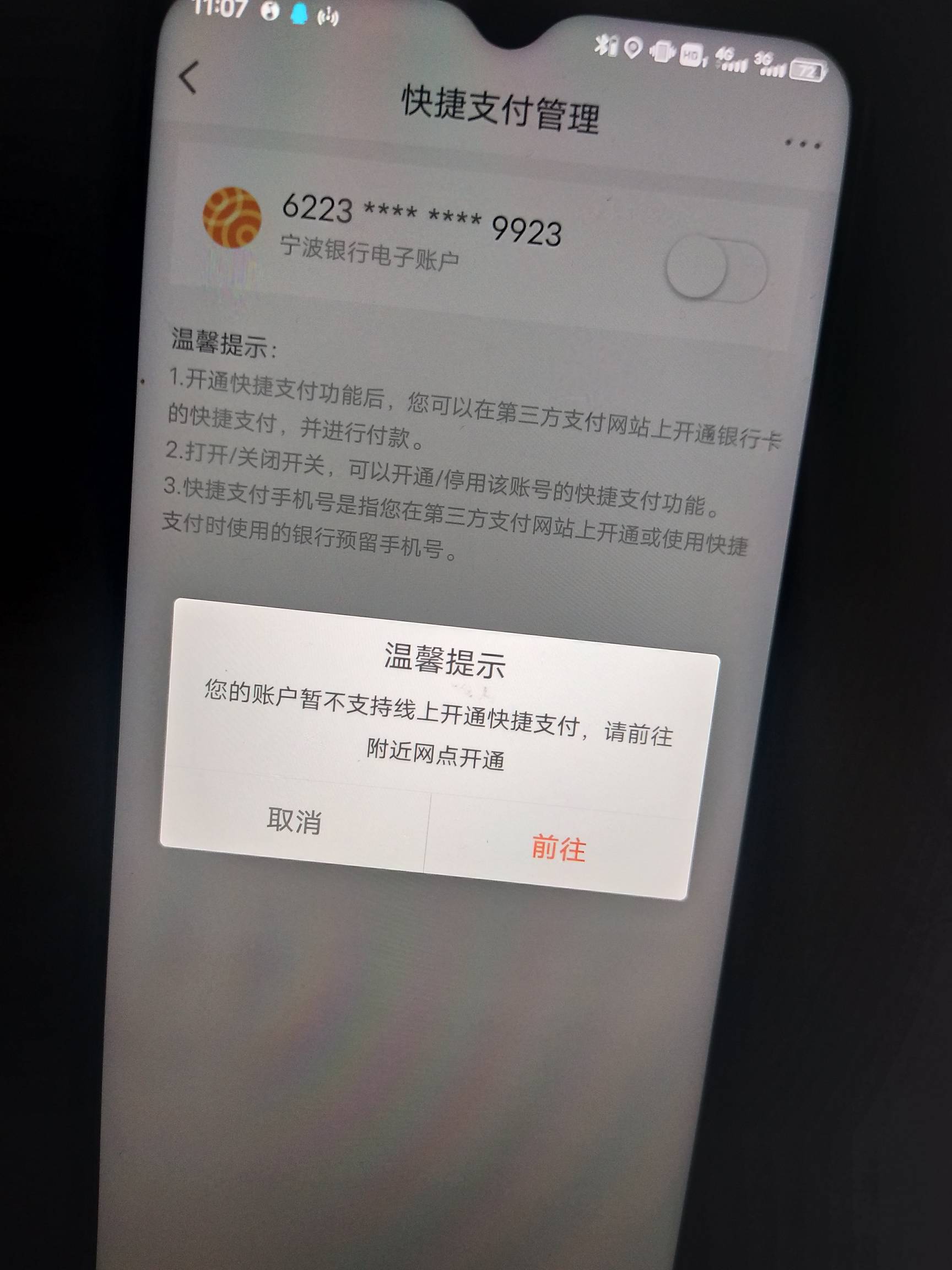 宁波银行不支持快捷支付的吗

52 / 作者:凭本事撸毛 / 