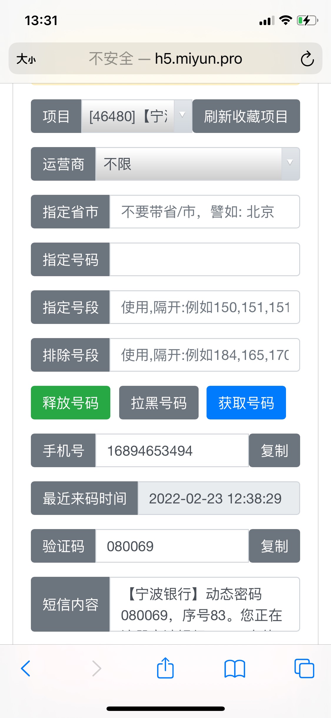 宁波5美团，接码撸，先到先得，注册答题抽奖就行，冲



64 / 作者:鬼怪！ / 