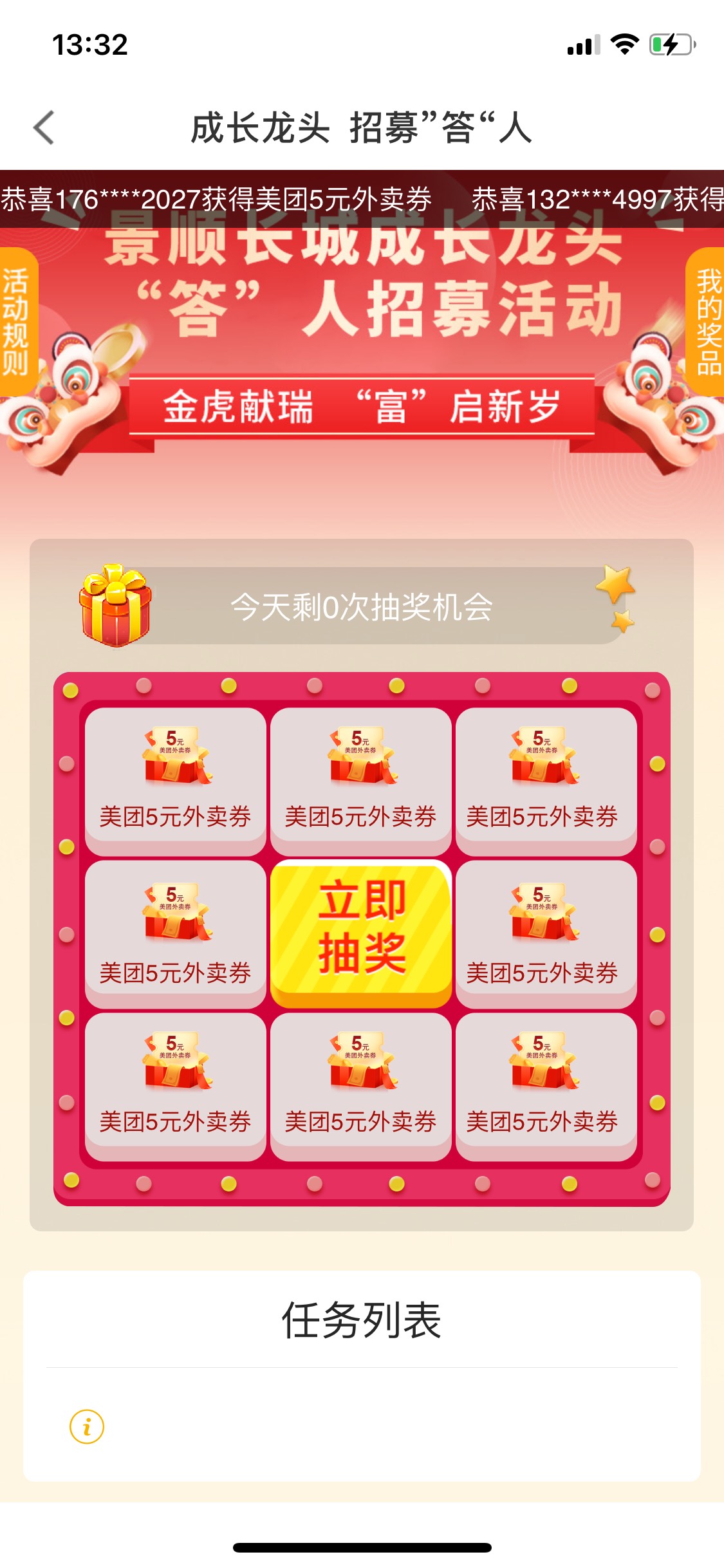 宁波5美团，接码撸，先到先得，注册答题抽奖就行，冲



88 / 作者:鬼怪！ / 